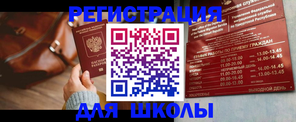 прописка в квартире в Карачаево-Черкесии