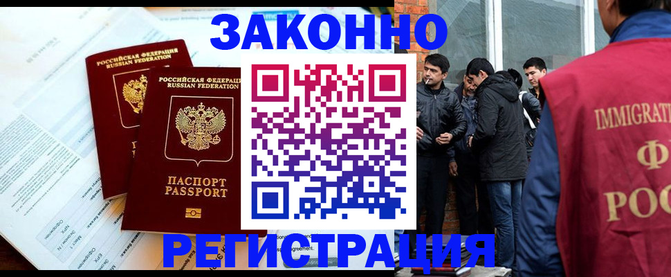 прописка в Карачаево-Черкесии