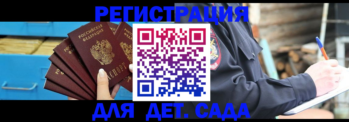 временная регистрация 2025 в Карачаево-Черкесии