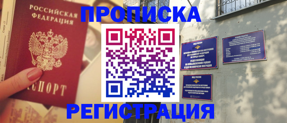 прописка штамп в Карачаево-Черкесии