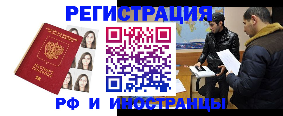 временная прописка в Карачаево-Черкесии