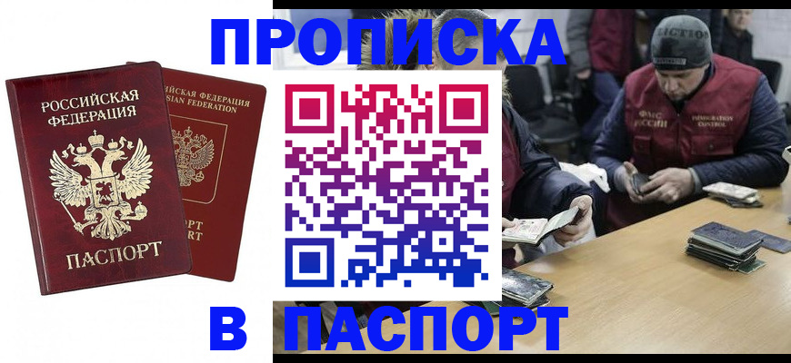 прописка в квартире в Карачаево-Черкесии