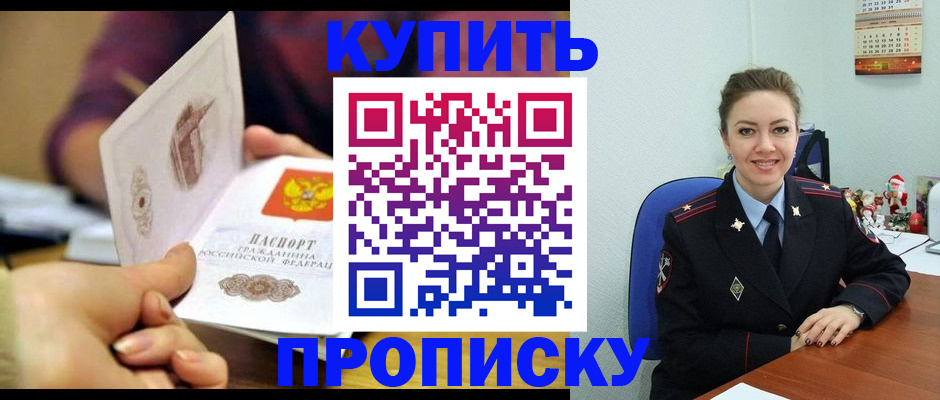 прописка для работы в Карачаево-Черкесии
