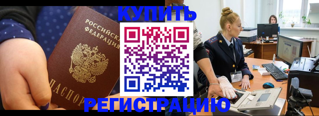 прописка штамп в Карачаево-Черкесии